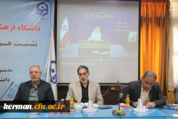 

 نشست هم اندیشی مدیران مدارس با نیازهای ویژه مجری کارورزی 2