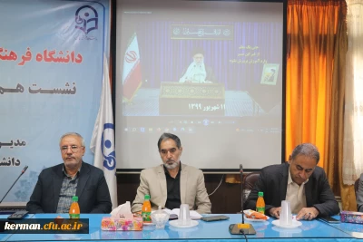 دانشگاه فرهنگیان کرمان برگزار کرد

نشست هم اندیشی مدیران مدارس با نیازهای ویژه مجری کارورزی
