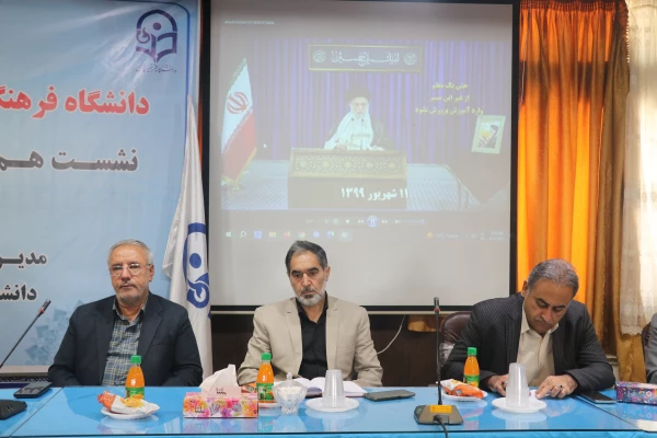 

 نشست هم اندیشی مدیران مدارس با نیازهای ویژه مجری کارورزی 2