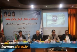 

 نشست هم اندیشی مدیران مدارس با نیازهای ویژه مجری کارورزی 2