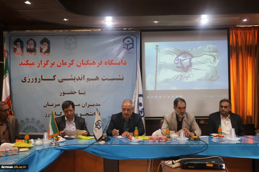 

 نشست هم اندیشی مدیران مدارس با نیازهای ویژه مجری کارورزی 2