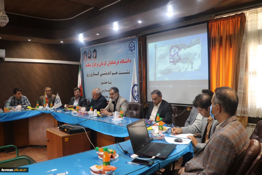 

 نشست هم اندیشی مدیران مدارس با نیازهای ویژه مجری کارورزی 3