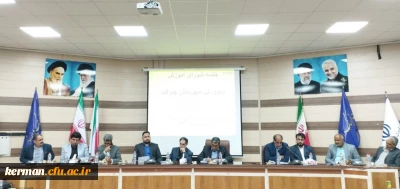 برگزاری شورای آموزش وپرورش شهرستان جیرفت باحضور رئیس دانشگاه فرهنگیان استانکرمان