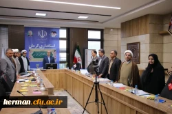 سیزدهمین جلسه هیئت امنای دانشگاه فرهنگیان استان 4