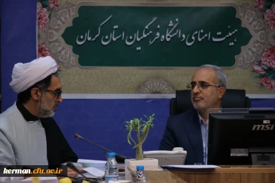 سیزدهمین جلسه هیئت امنای دانشگاه فرهنگیان استان برگزارشد