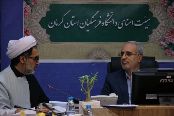 سیزدهمین جلسه هیئت امنای دانشگاه فرهنگیان استان 6