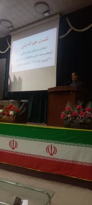 نشست هم اندیشی اساتید و اعضای هیئت علمی گروه های معارف اسلامی دانشگاه های استان 4