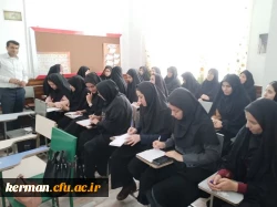 آغاز برگزاری دوره های توانمندسازی معلمان مدارس غیردولتی دراستان کرمان
 5