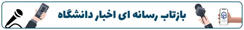 بازتاب اخبار