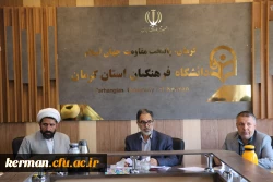 جلسه شورای فرهنگی واجتماعی دانشگاه فرهنگیان استان کرمان برگزار شد  2