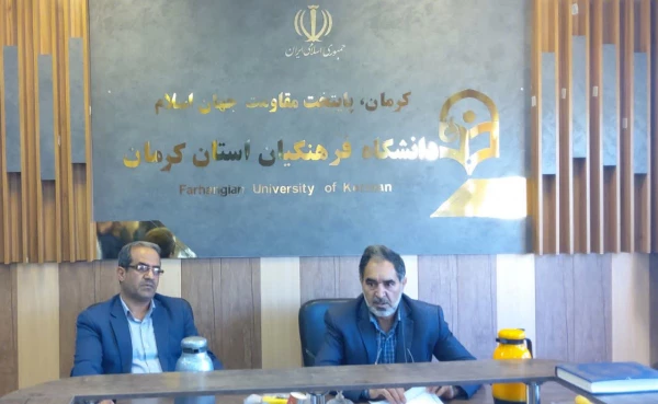 جلسه "عملیاتی نمودن مفاد تفاهم نامه دانشگاه فرهنگیان کرمان و معاونت پیشگیری از جرم دادگستری استان کرمان" 2