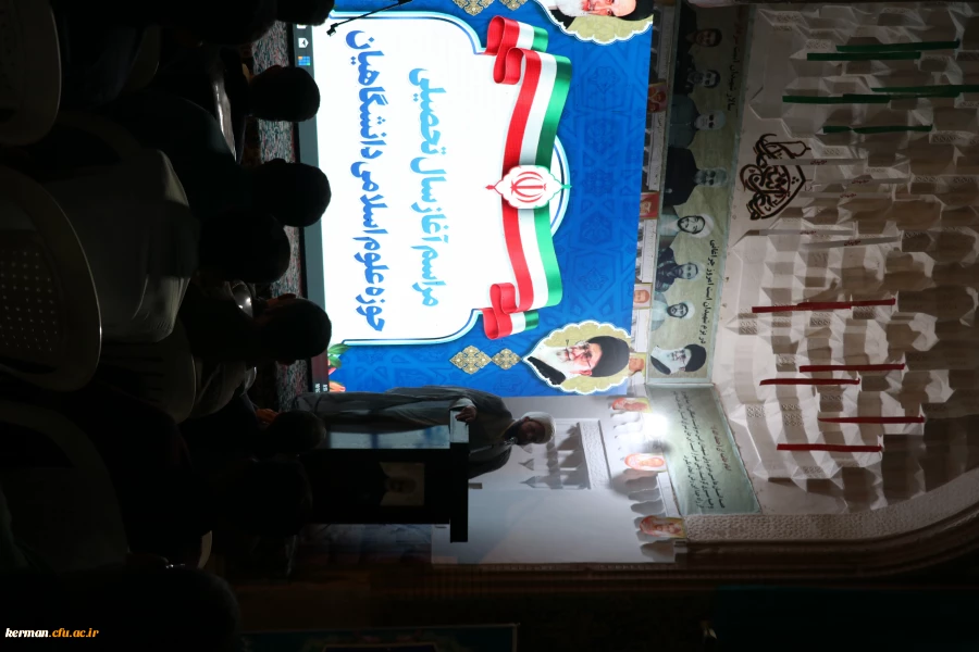 آغاز ترم تحصیلی جدید حوزه علوم اسلامی دانشگاهیان دانشگاه فرهنگیان استان کرمان 12