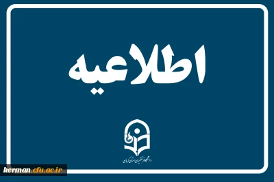 اسامی دانشجویان پردیس خواجه نصیرالدین طوسی همراه با شماره اتاق جهت اسکان درسراهای دانشجویی