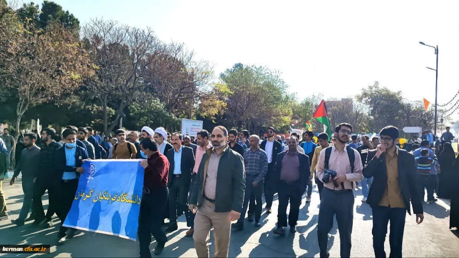حضور پرشور و گسترده دانشگاهیان دانشگاه فرهنگیان کرمان در راهپیمایی یوم الله ۱۳ آبان 2