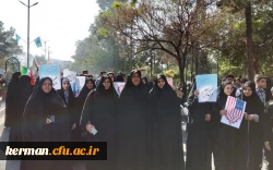 حضور پرشور و گسترده دانشگاهیان دانشگاه فرهنگیان کرمان در راهپیمایی یوم الله ۱۳ آبان 4