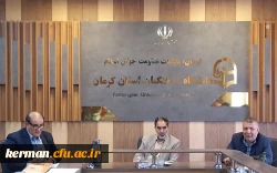 برگزاری شورای مدیریت دانشگاه فرهنگیان استان کرمان با حضور نماینده وزارت علوم تحقیقات و فناوری 2