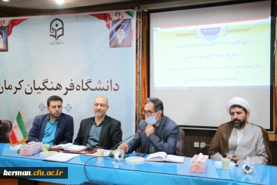 دکتر توان در مراسم تکریم و معارفه مسئول حراست پردیس خواجه نصیرالدین طوسی گفت: 

حراست در دانشگاه فرهنگیان رویکرد فرهنگی دارد