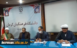 تشکیل شورای فرهنگی و اجتماعی دانشگاه فرهنگیان کرمان بامحوریت برنامه ریزی وسیاست گذاری 