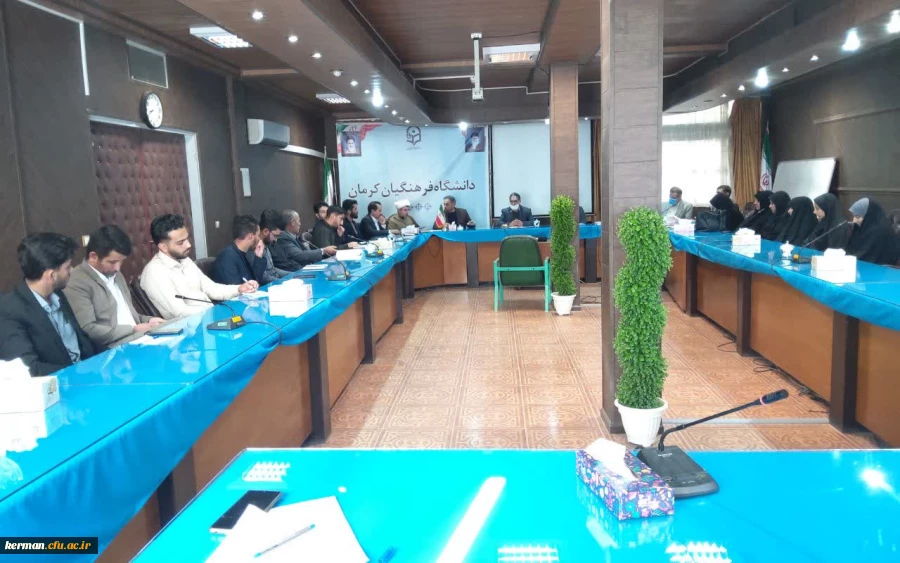 تشکیل شورای فرهنگی و اجتماعی دانشگاه فرهنگیان کرمان بامحوریت برنامه ریزی وسیاست گذاری "اردوی راهیان نور مقاومت"  2