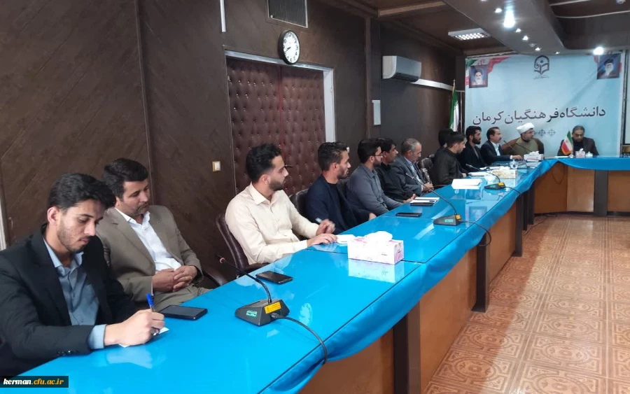تشکیل شورای فرهنگی و اجتماعی دانشگاه فرهنگیان کرمان بامحوریت برنامه ریزی وسیاست گذاری "اردوی راهیان نور مقاومت"  2