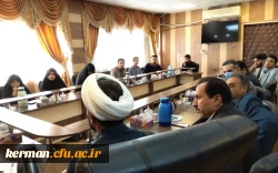 برگزاری جلسه شورای فرهنگی و اجتماعی دانشگاه فرهنگیان استان کرمان باحضور حجت الاسلام والمسلمین دکتر مبشری معاون فرهنگی و اجتماعی دانشگاه فرهنگیان کشور  2