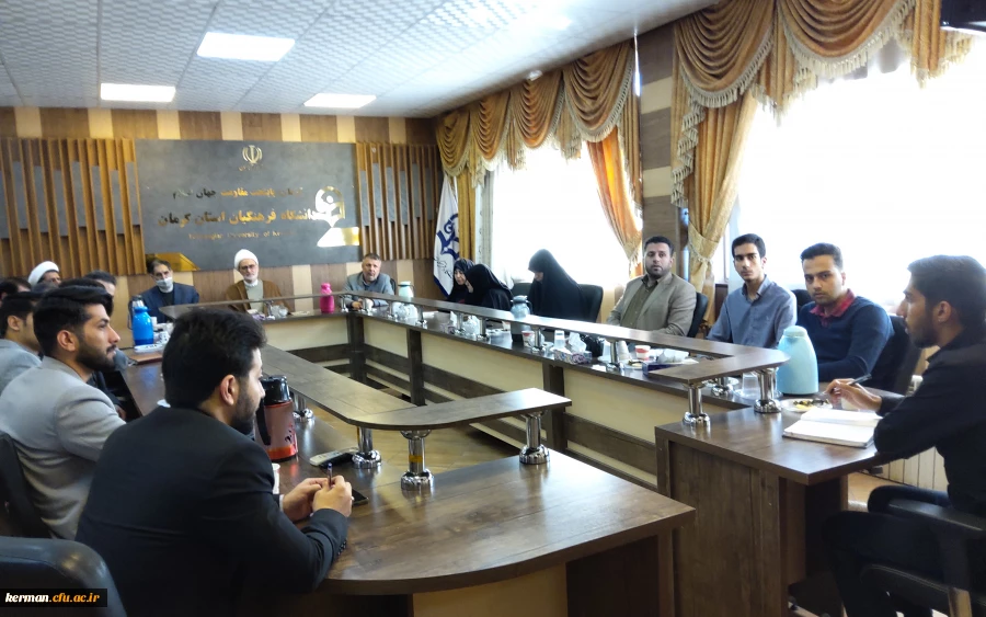 برگزاری شورای فرهنگی واجتماعی دانشگاه فرهنگیان استان کرمان با حضور حجت الاسلام والمسلمین دکتر مبشری معاون فرهنگی و اجتماعی دانشگاه فرهنگیان کشور  2