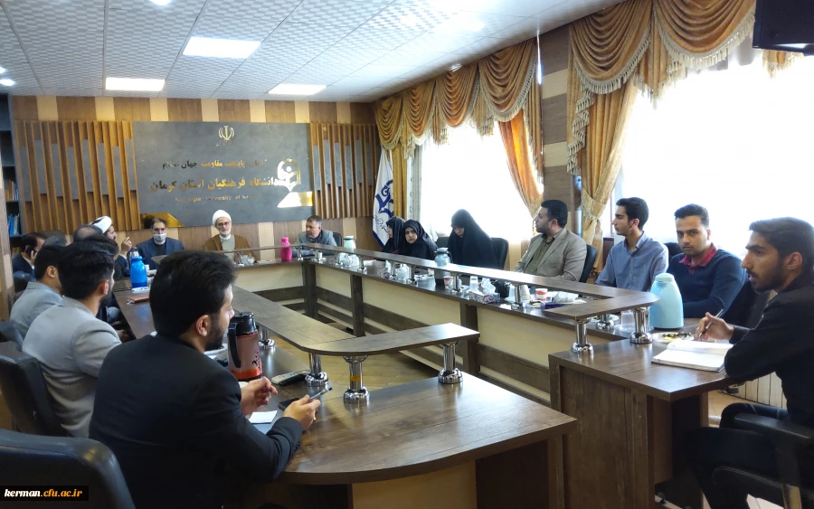 برگزاری شورای فرهنگی واجتماعی دانشگاه فرهنگیان استان کرمان با حضور حجت الاسلام والمسلمین دکتر مبشری معاون فرهنگی و اجتماعی دانشگاه فرهنگیان کشور  12