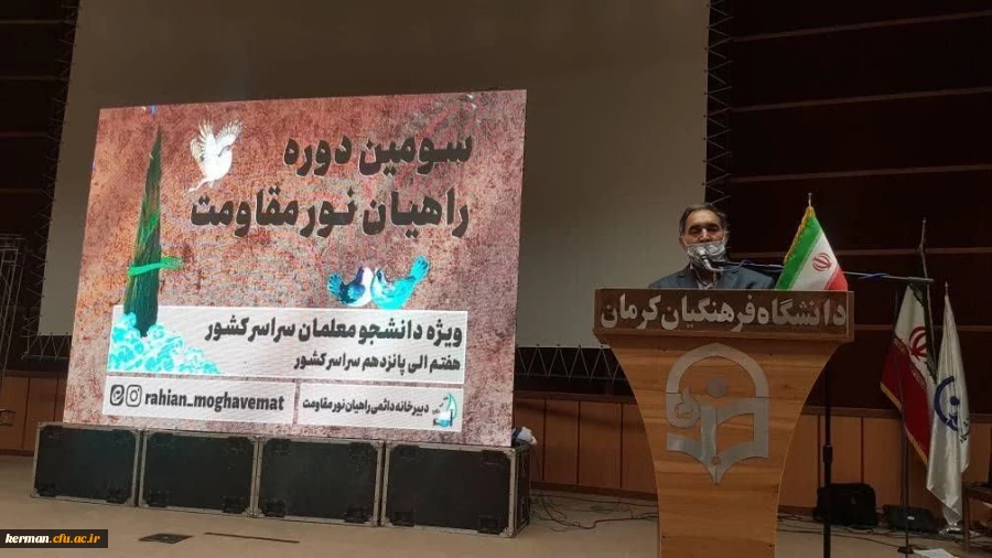 رئیس دانشگاه فرهنگیان استان کرمان در افتتاحیه سومین دوره راهیان نور گفت: 2