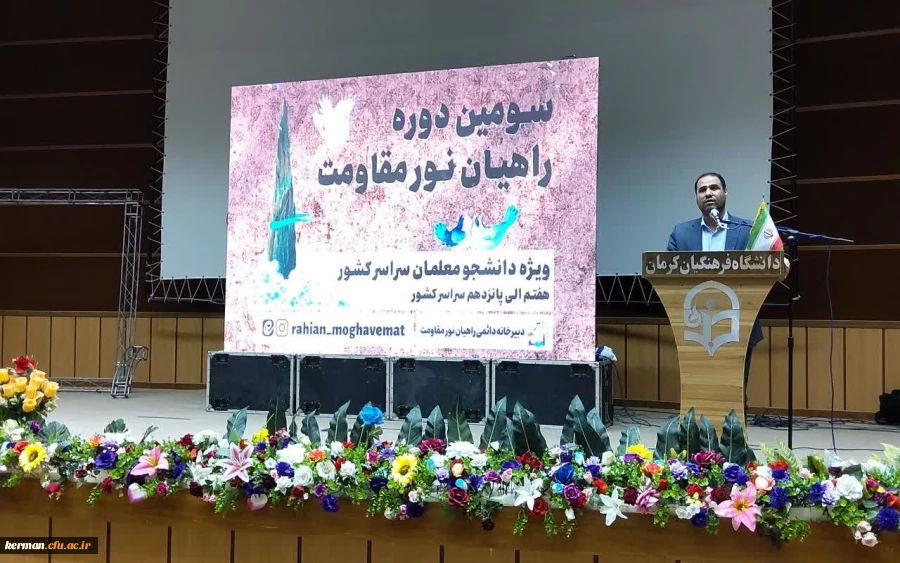 آغاز فصل دوم اردو های راهیان نور مقاومت دانشجویان دانشگاه های فرهنگیان سراسر کشور به میزبانی کرمان 8