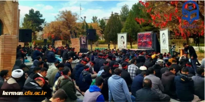 دردانشگاه فرهنگیان کرمان برگزار شد 

مراسم گرامیداشت شهدای حادثه تروریستی گلزار شهدای بین المللی کرمان ودانشجومعلم 