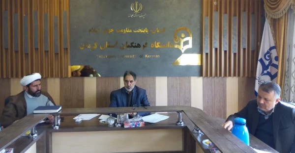 بررسی درخواست های انتقال دائم همکاران مامور در کارگروه تخصصی نقل وانتقالات دانشگاه فرهنگیان استان کرمان 2