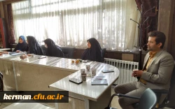 شورای مدیریت دانشگاه فرهنگیان استان کرمان تشکیل جلسه داد 5