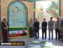 آیین غبار روبی و عطر افشانی مزار شهدای گمنام دانشگاه فرهنگیان استان کرمان  2