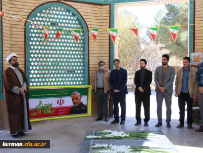 بمناسبت گرامیداشت ایام الله دهه مبارک فجر انجام شد

آیین غبار روبی و عطر افشانی مزار شهدای گمنام دانشگاه فرهنگیان استان کرمان 
