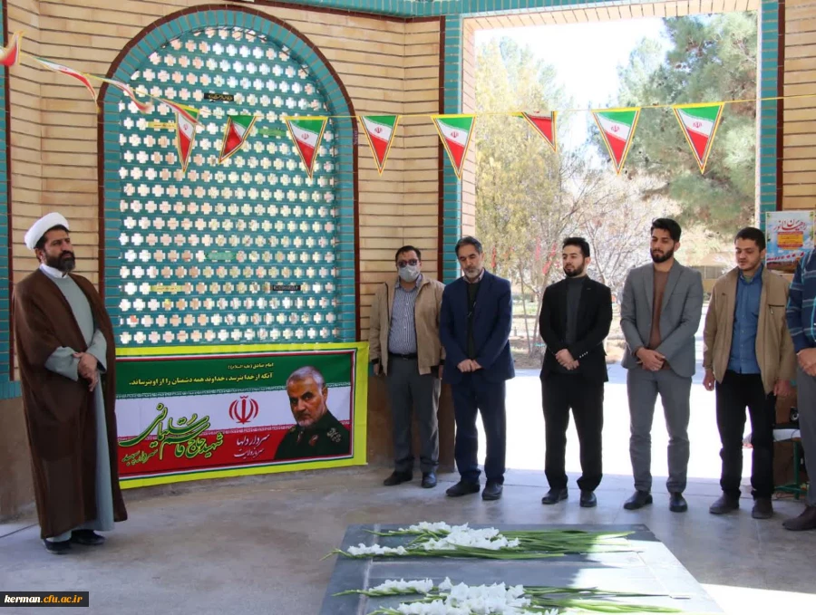آیین غبار روبی و عطر افشانی مزار شهدای گمنام دانشگاه فرهنگیان استان کرمان  2
