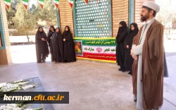 آیین غبار روبی و عطر افشانی مزار شهدای گمنام دانشگاه فرهنگیان استان کرمان  4
