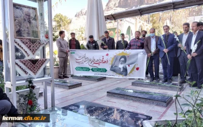 همزمان باهفتمین روز از دهه فجر انجام شد؛ 

تجدید میثاق دانشگاهیان دانشگاه فرهنگیان استان کرمان با آرمان های شهدا و انقلاب اسلامی