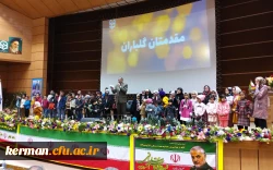 جشن بزرگ پیروزی انقلاب ویژه خانواده محترم اساتید و کارکنان دانشگاه فرهنگیان استان کرمان 3