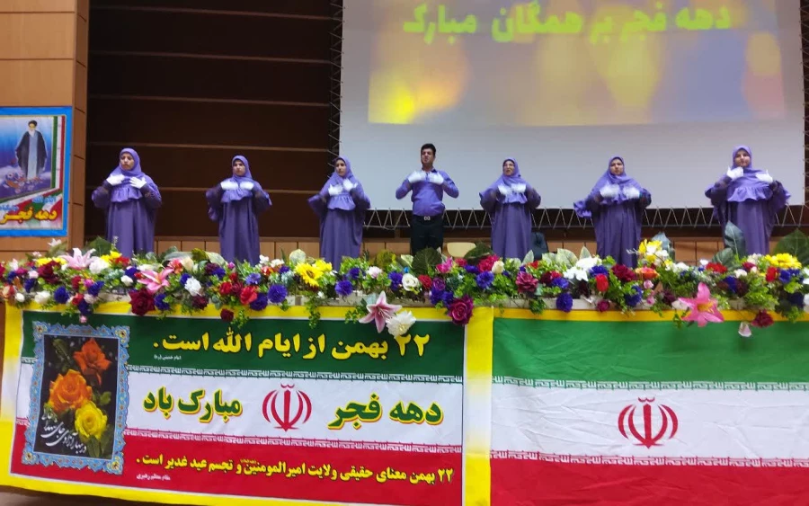 جشن بزرگ پیروزی انقلاب ویژه خانواده محترم اساتید و کارکنان دانشگاه فرهنگیان استان کرمان 4