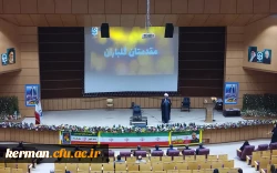 جشن بزرگ پیروزی انقلاب ویژه خانواده محترم اساتید و کارکنان دانشگاه فرهنگیان استان کرمان 6