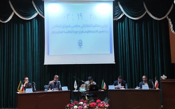  برگزاری نخستین مناظره با حضور کاندیداهای نمایندگی مجلس شورای اسلامی ۱۴۰۲ دردانشگاه فرهنگیان کرمان  16