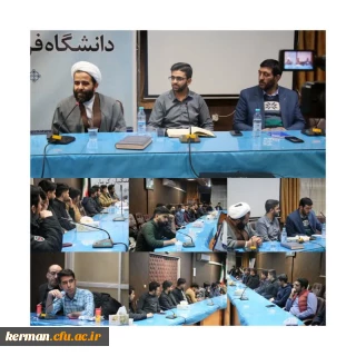 دومین مناظره انتخاباتی کاندیداهای مجلس شورای دردانشگاه فرهنگیان استان کرمان برگزار شد