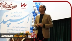 برگزاری محفل شب شعر اسپند دردانشگاه فرهنگیان کرمان  8