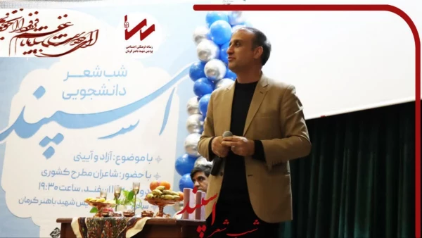 برگزاری محفل شب شعر اسپند دردانشگاه فرهنگیان کرمان  8