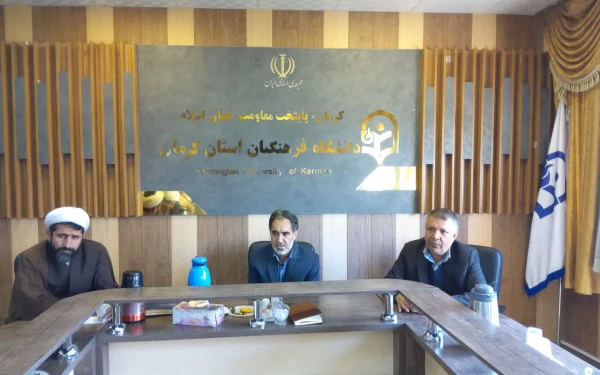 برگزاری شورای مدیریت دانشگاه فرهنگیان استان کرمان در روزهای پایانی سال۱۴۰۲  2