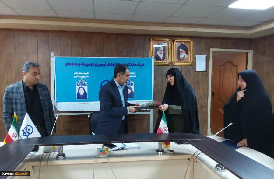  برگزاری مراسم تکریم ومعارفه رئیس پردیس شهیدباهنر دانشگاه فرهنگیان کرمان  6