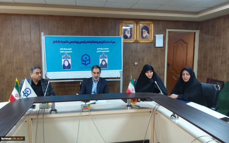  برگزاری مراسم تکریم ومعارفه رئیس پردیس شهیدباهنر دانشگاه فرهنگیان کرمان  10