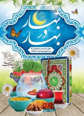 پیام تبریک رئیس دانشگاه فرهنگیان استان کرمان بمناسبت فرارسیدن سال جدید  3