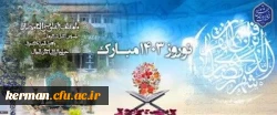 فرا رسیدن نوروز باستانی و سال ۱۴۰۳ مبارک باد. 
سال جهش تولید با مشارکت مردم  3
