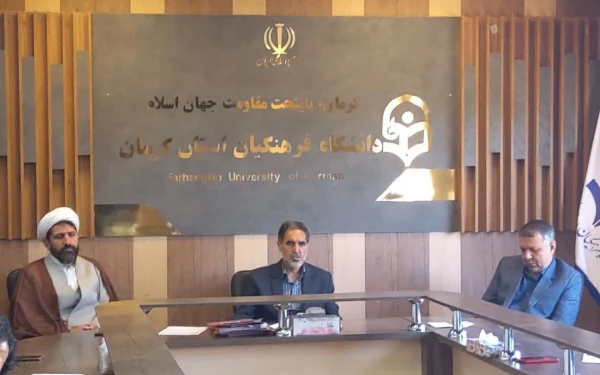 برگزاری اولین جلسه شورای مدیریت دانشگاه فرهنگیان استان کرمان درسال1403 2